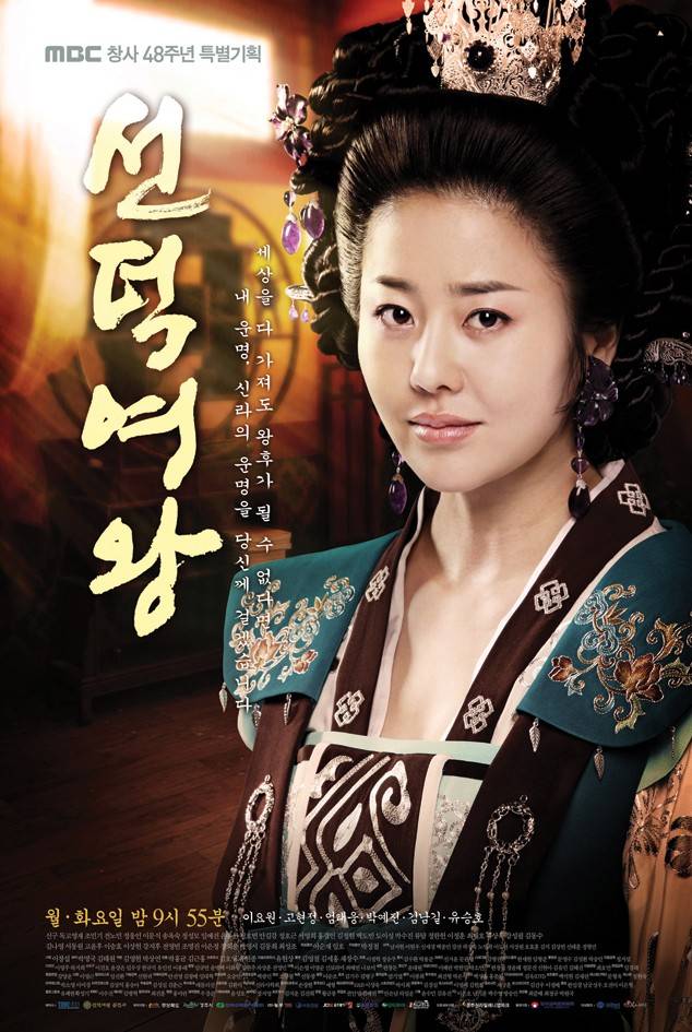Queen Seoundeok